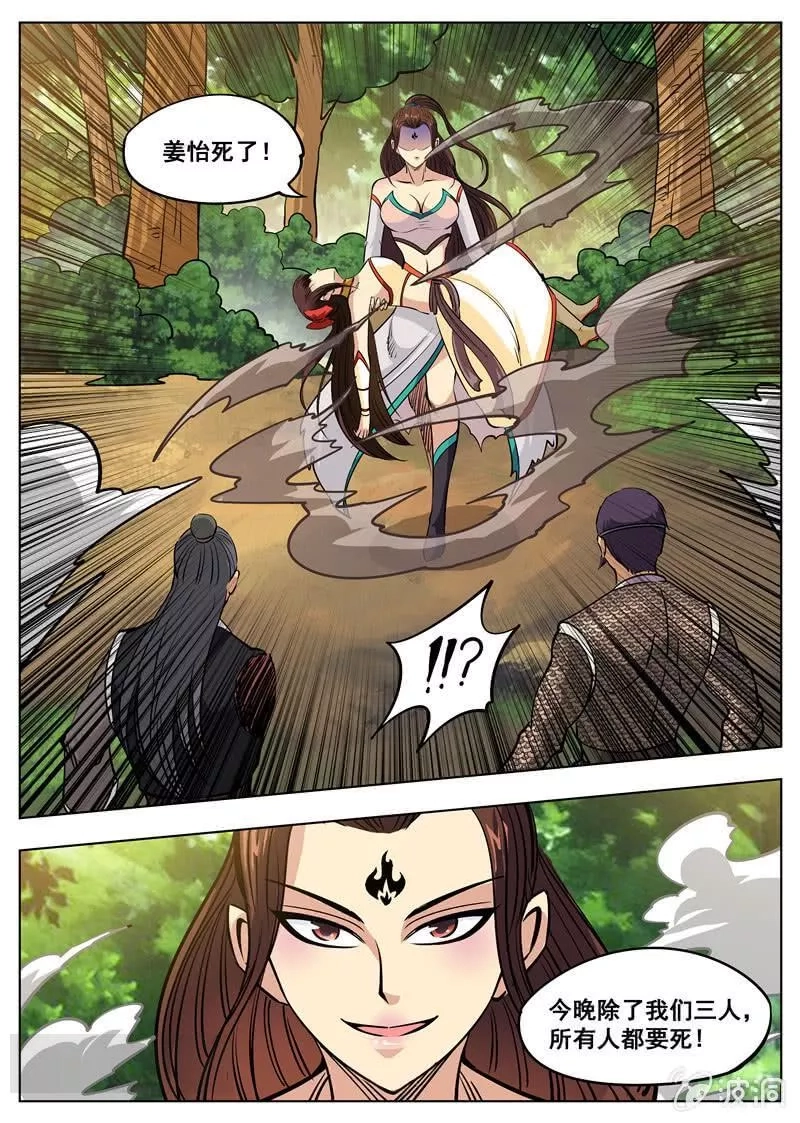 大剑神,第182话 万机始祖丹,第31张
